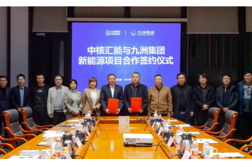 金年会金字招牌集团与中核汇能黑龙江省公司深化合作--正式签订新能源风电股权转让协议