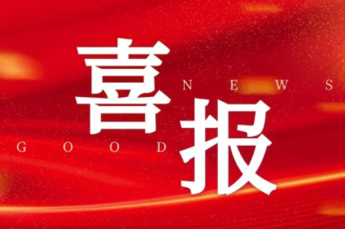 金年会金字招牌集团、昊诚电气均顺利入选中国石油2024年一级物资供应商
